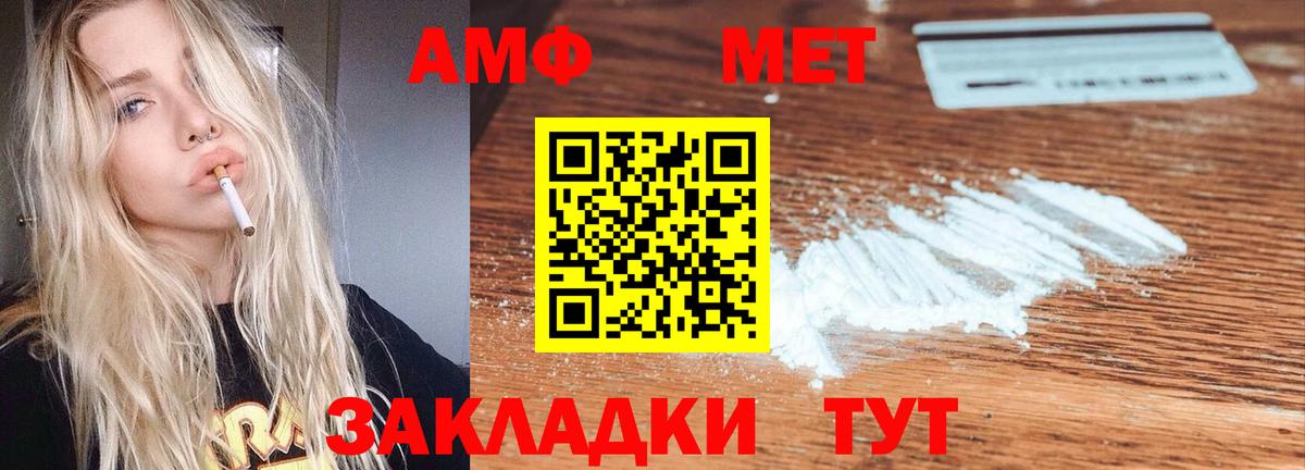 Амфетамин VHQ  АМФЕТАМИН  Корсаков  Вход с VPN 