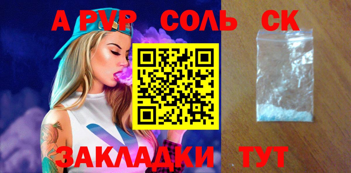 Alpha PVP VHQ Корсаков