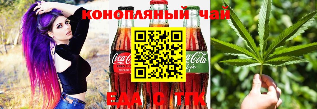 Печенье с ТГК марихуана  Вход с VPN  Корсаков 