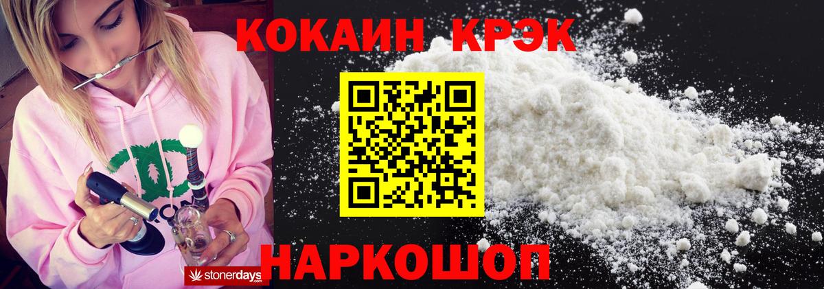 КОКАИН VHQ  КОКАИН Columbia  закладки  COCAIN  Вход с VPN  Корсаков 
