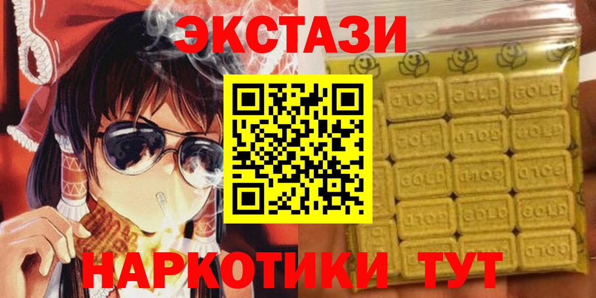 ЭКСТАЗИ XTC  ЭКСТАЗИ  это телеграм  Корсаков  Вход с VPN  ЭКСТАЗИ VHQ 