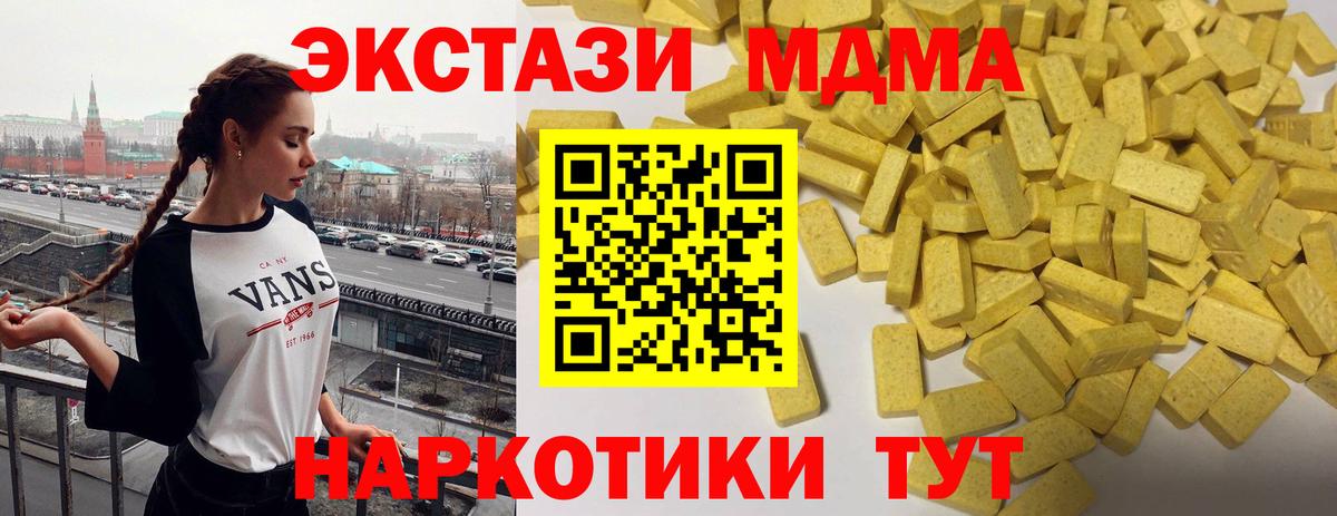 ЭКСТАЗИ mix Корсаков