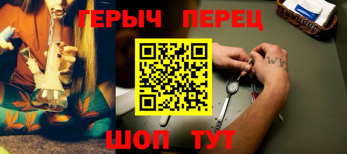 Корсаков  Героин белый  Вход с VPN 