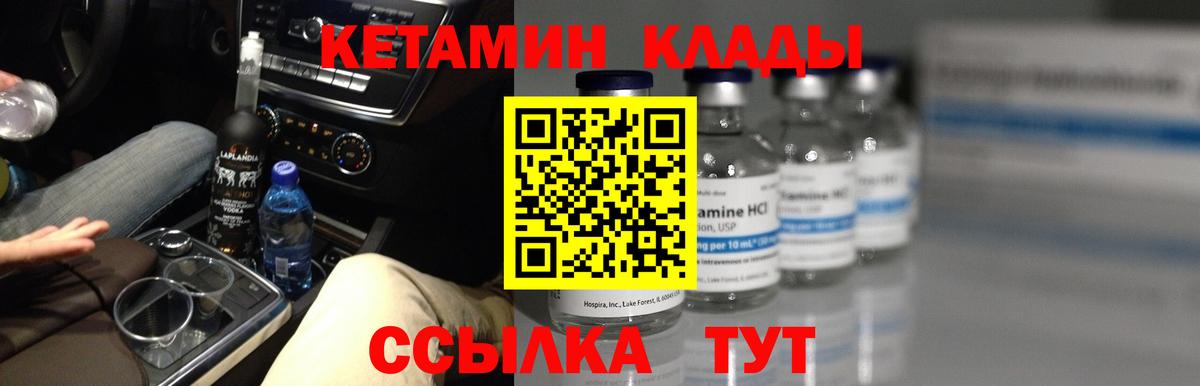 Корсаков  Кетамин ketamine  Вход с VPN 