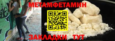 первитин Краснодар
