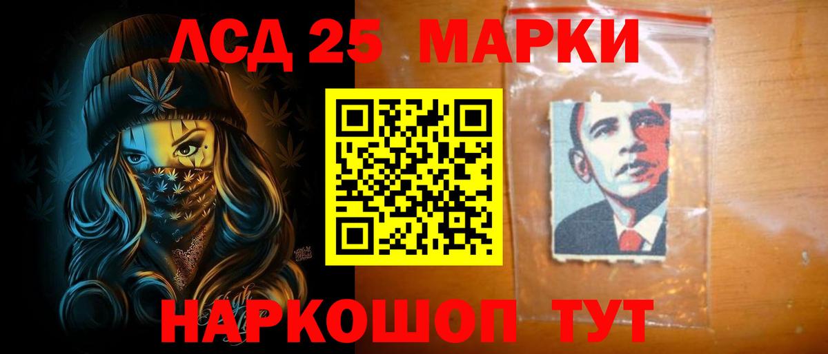 LSD-25 экстази ecstasy Корсаков