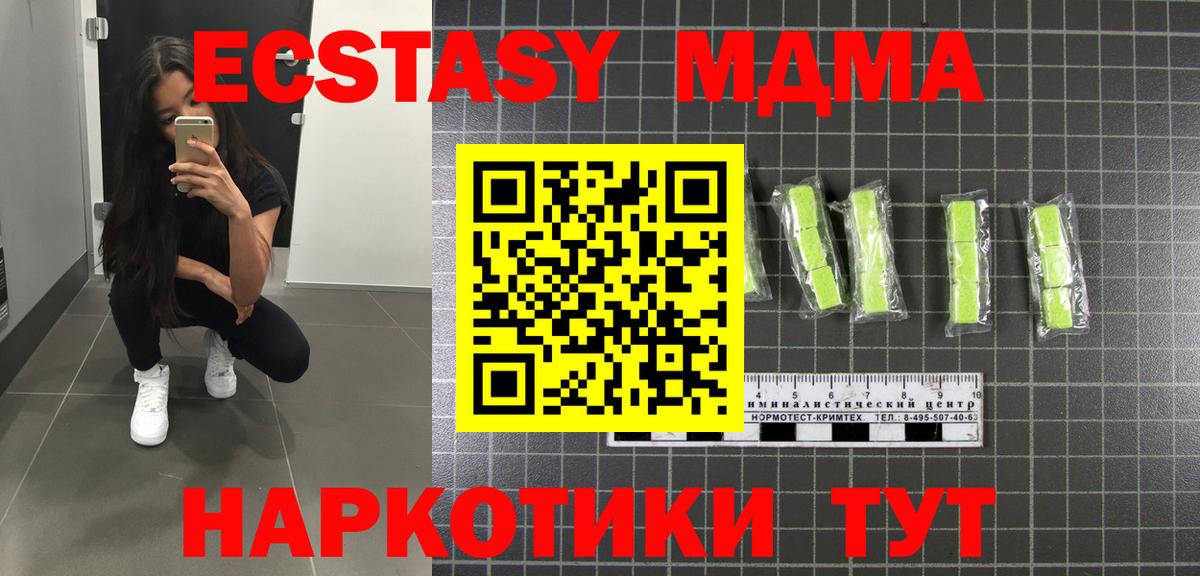 МДМА кристаллы  MDMA молли  Вход с VPN  Корсаков 