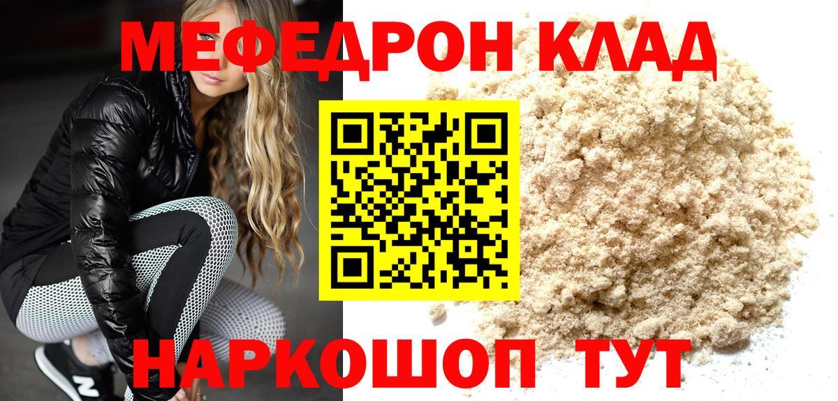 МЯУ-МЯУ мяу мяу  Вход с VPN  Меф  Корсаков 