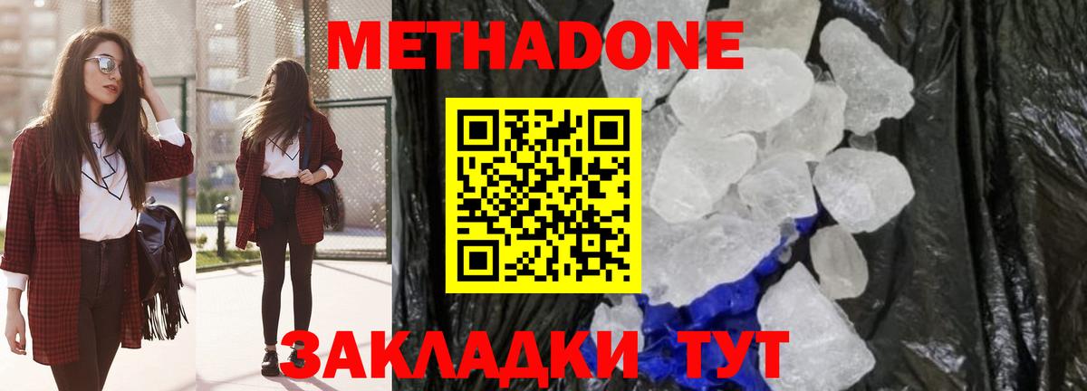 МЕТАДОН кристалл  Метадон кристалл  Вход с VPN  hydra маркетплейс  Корсаков 