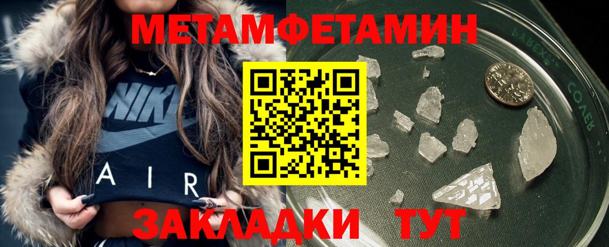 Корсаков  МЕТАМФЕТАМИН Декстрометамфетамин 99.9%  Первитин  Вход с VPN 