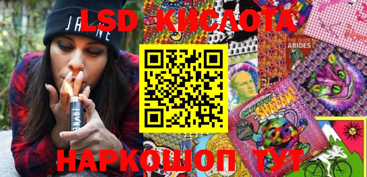 Марки 25I-NBOMe 1,8мг Корсаков