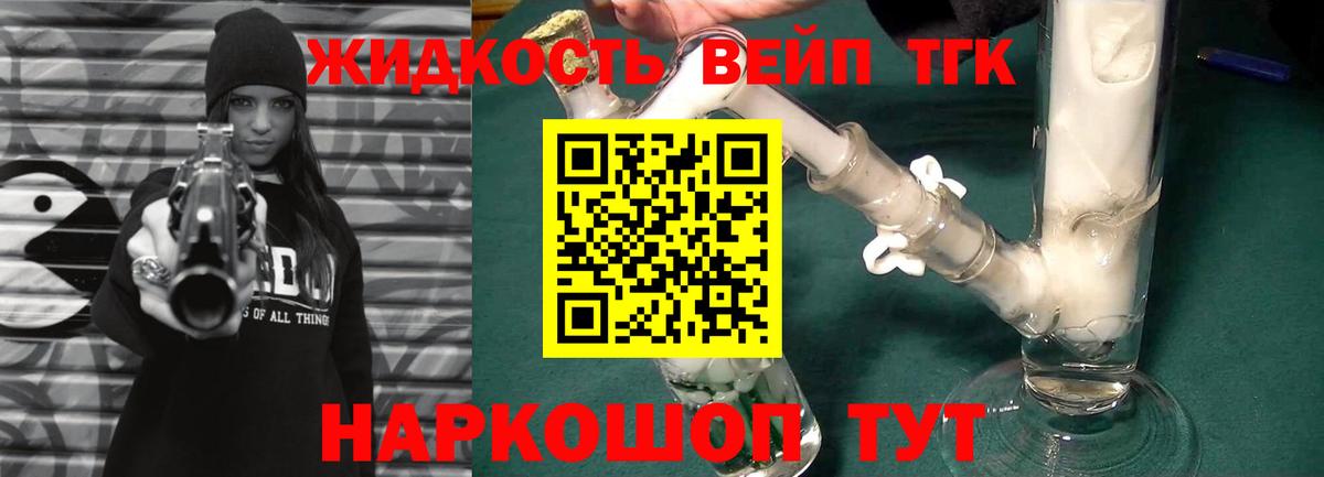 Дистиллят ТГК жижа Корсаков